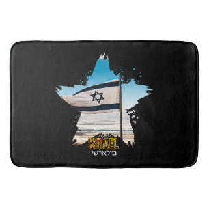 Israel's Guardians IDF, We Salute You Bath Mat