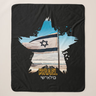 Israel's Guardians IDF, We Salute You Sherpa Blanket