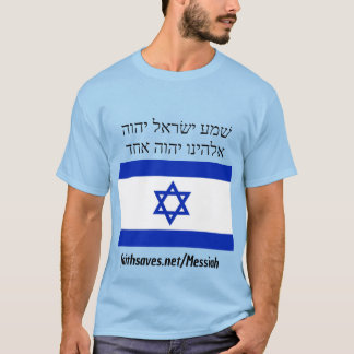 Israel's Messiah T-Shirt Hebrew Is 53, De 6:4 