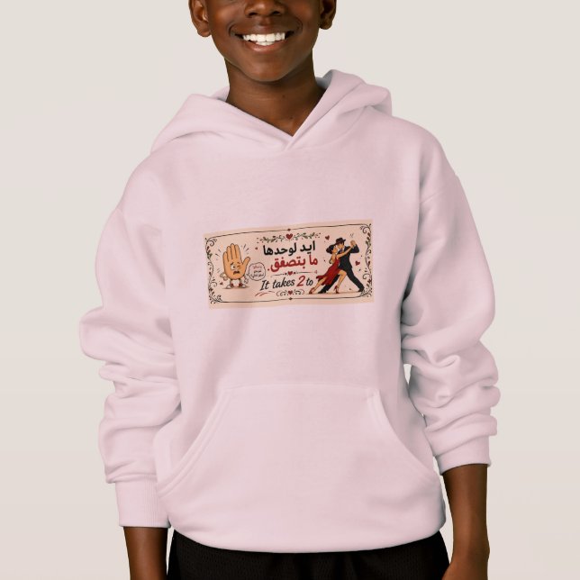 IT TAKES 2 TO TANGO HOODIE (Front)