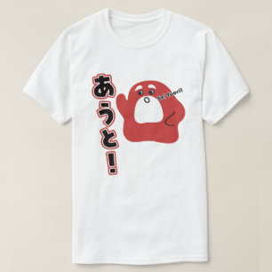 Italian – Sei fuori! T-Shirt