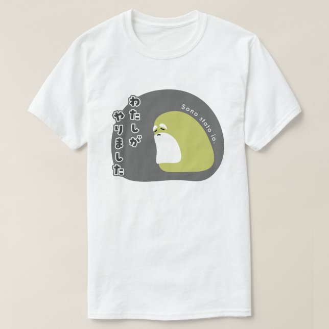 Italian – Sono stato io.   T-Shirt (Design Front)