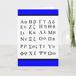 Its all Greek to me greeting card