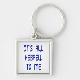 It's All Hebrew To Me Key Ring