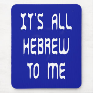 It's All Hebrew To Me Mouse Mat