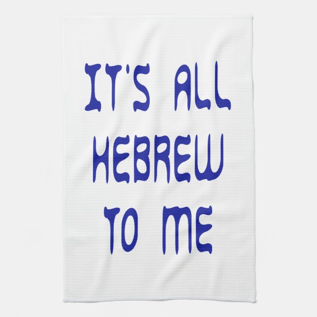 It's All Hebrew To Me Tea Towel (Vertical)