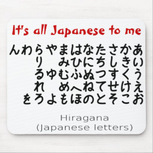 It's all Japanese to me mousepad