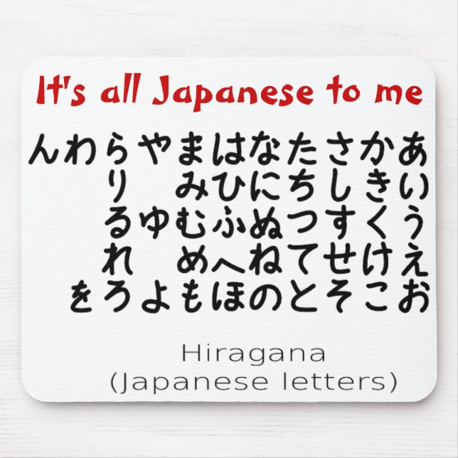 It's all Japanese to me mousepad (Front)