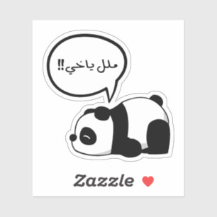 Its Boring Bro in Arabic Funny Bored Panda 