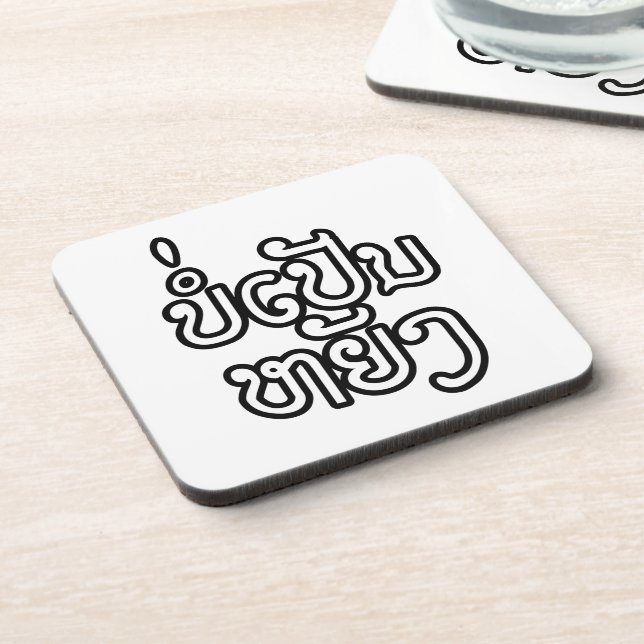 It's OK ♦ Bor Pen Yang in Laos / Laotian Script ♦ Coaster (Left Side)