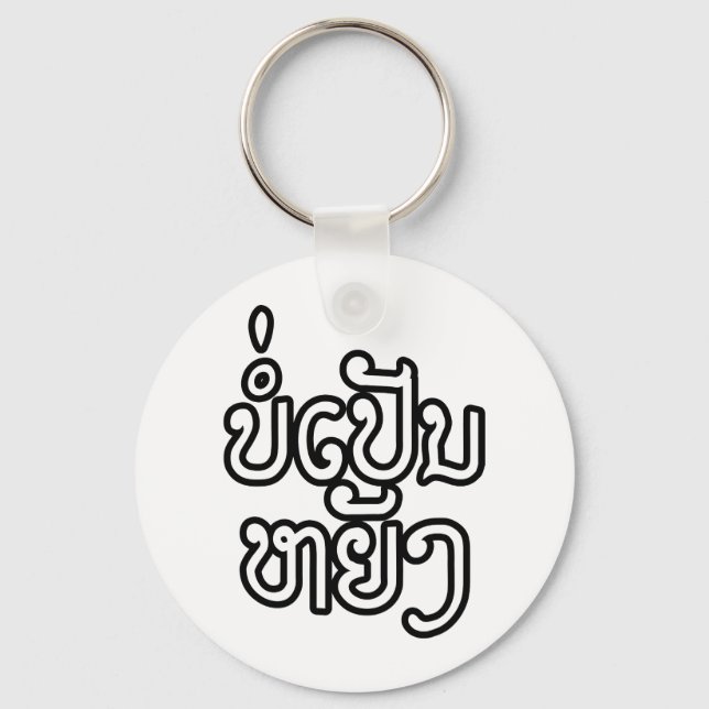 It's OK ♦ Bor Pen Yang in Laos / Laotian Script ♦ Key Ring (Front)