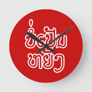 It's OK ♦ Bor Pen Yang in Laos / Laotian Script ♦ Round Clock