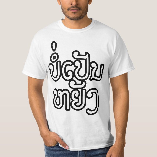 It's OK ♦ Bor Pen Yang in Laos / Laotian Script ♦ T-Shirt (Front)