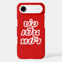 It's OK ♦ Bor Pen Yang in Thai Isaan Dialect ♦