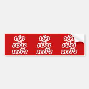 It's OK ♦ Bor Pen Yang in Thai Isaan Dialect ♦ Bumper Sticker