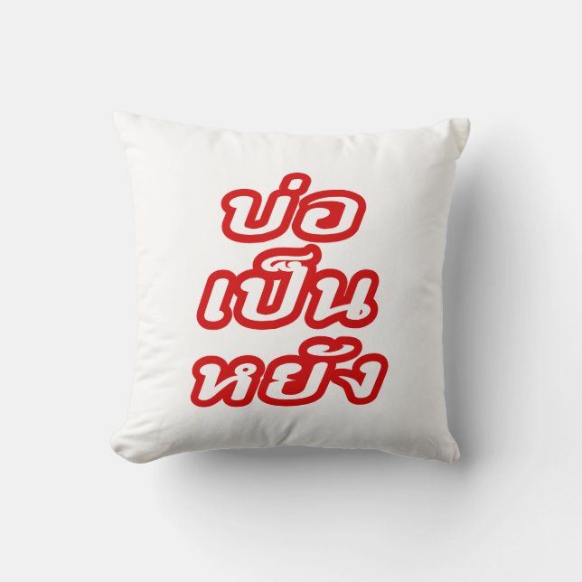 It's OK ♦ Bor Pen Yang in Thai Isaan Dialect ♦ Cushion (Front)