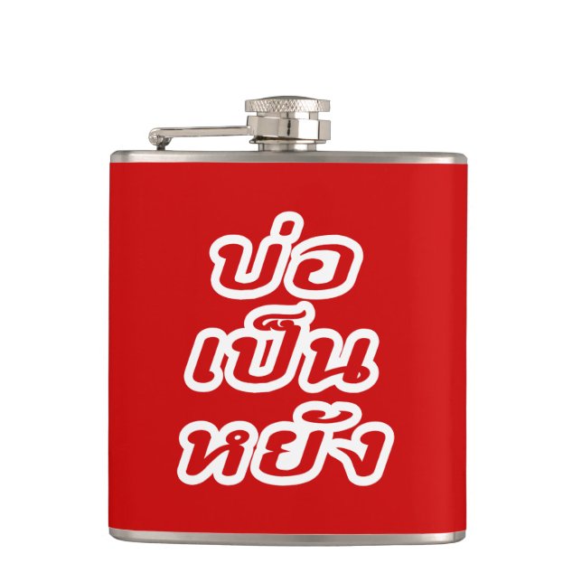 It's OK ♦ Bor Pen Yang in Thai Isaan Dialect ♦ Hip Flask (Front)
