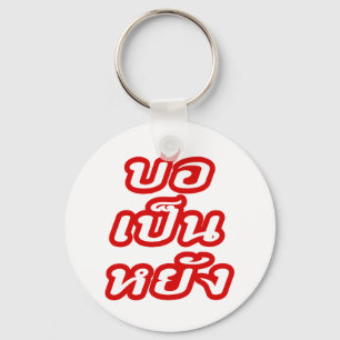 It's OK ♦ Bor Pen Yang in Thai Isaan Dialect ♦ Key Ring