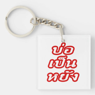 It's OK ♦ Bor Pen Yang in Thai Isaan Dialect ♦ Key Ring