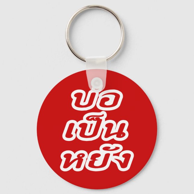 It's OK ♦ Bor Pen Yang in Thai Isaan Dialect ♦ Key Ring (Front)