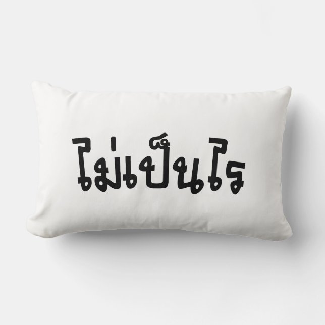 It's OK ♦ Mai Pen Rai in Thai Language Script ♦ Lumbar Cushion (Front)