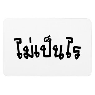 It's OK ♦ Mai Pen Rai in Thai Language Script ♦ Magnet