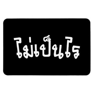It's OK ♦ Mai Pen Rai in Thai Language Script ♦ Magnet