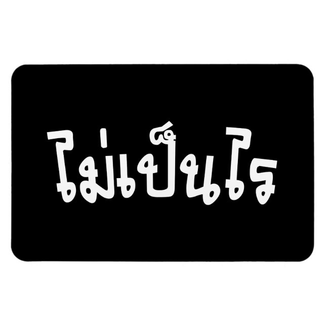 It's OK ♦ Mai Pen Rai in Thai Language Script ♦ Magnet (Horizontal)