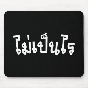It's OK ♦ Mai Pen Rai in Thai Language Script ♦ Mouse Mat