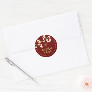 Ivory Peach/Plum Blossoms Double Happiness Wedding Classic Round Sticker