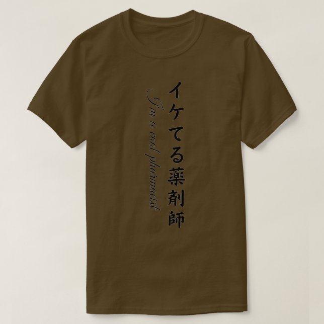 Ix27m a cool pharmacist T-Shirt (Design Front)