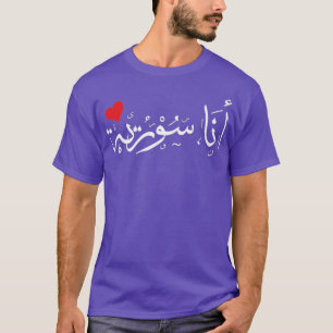 Ix27m Syrian quot Ana Soreih quot Female Version 1 T-Shirt