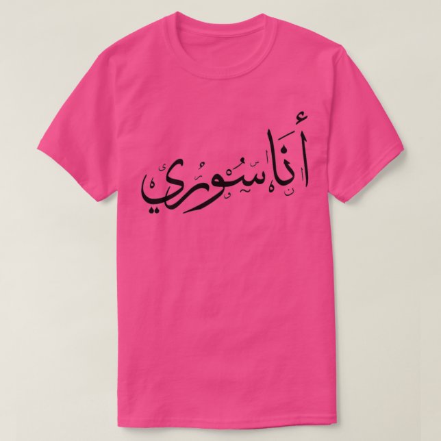 Ix27m Syrian quot Ana Sori quot T-Shirt (Design Front)