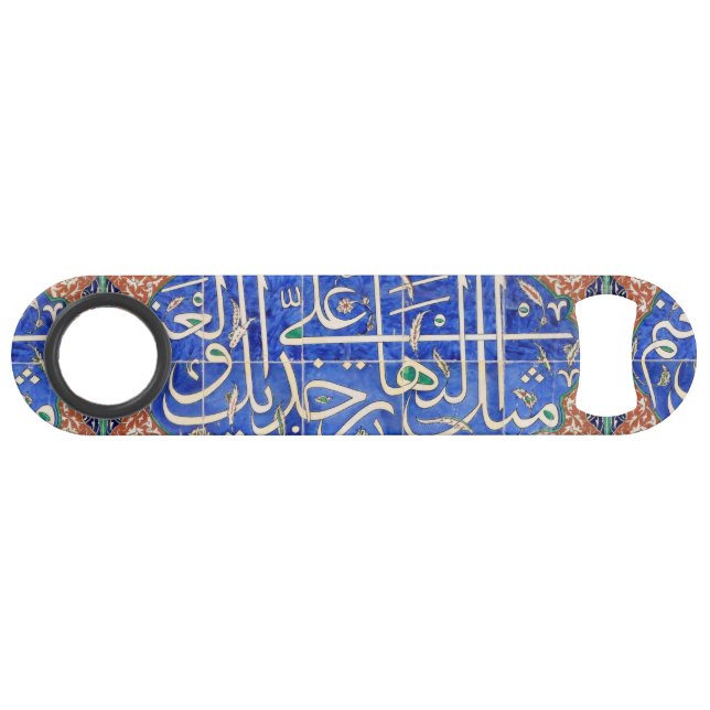 Iznik tiles with islamic calligraphy (Front (Horizontal))