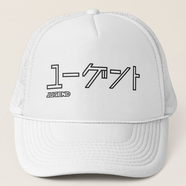 J01 TRUCKER HAT (Front)