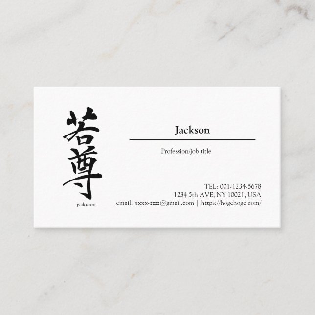  "Jackson in kanji" , "name in kanji",   Business Card (Front)