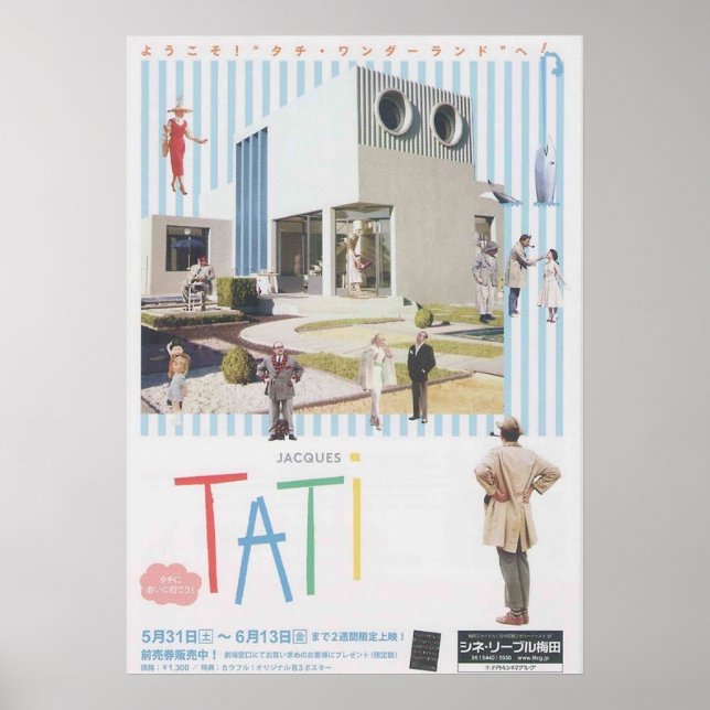 Jacques Tati Film Festival Japanese Poster (Front)