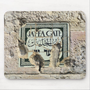 Jaffa Gate - Jerusalem Mouse Mat
