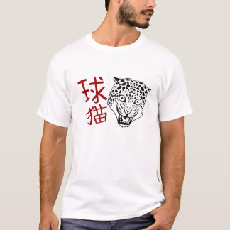 Jaguar T-Shirt