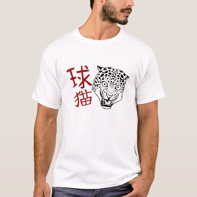 Jaguar T-Shirt (Front)