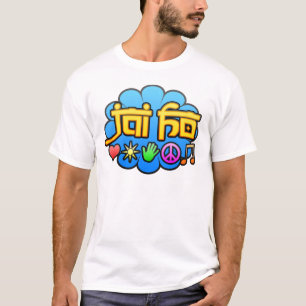 Jai Ho T-Shirt