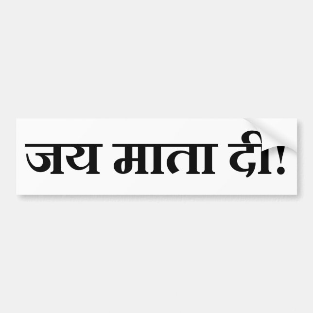 Jai Mata Di Bumper Sticker (Front)