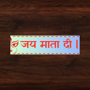 "Jai Mata Di" Maa Durga Hindu Bumper Sticker