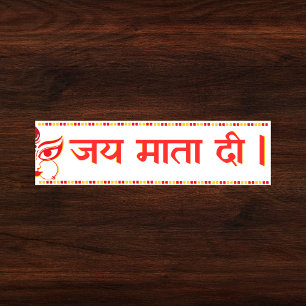 "Jai Mata Di" Maa Durga Hindu Bumper Sticker