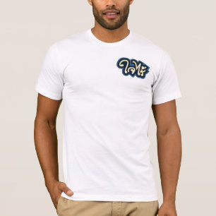 Jai-Rai White Tee
