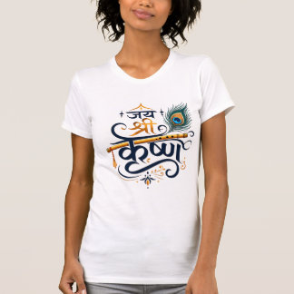 Jai Shree Krishna Flute Devanagari Script T-Shirt