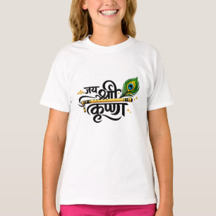 Jai Shree Krishna Hindi Typography Kids T-Shirt