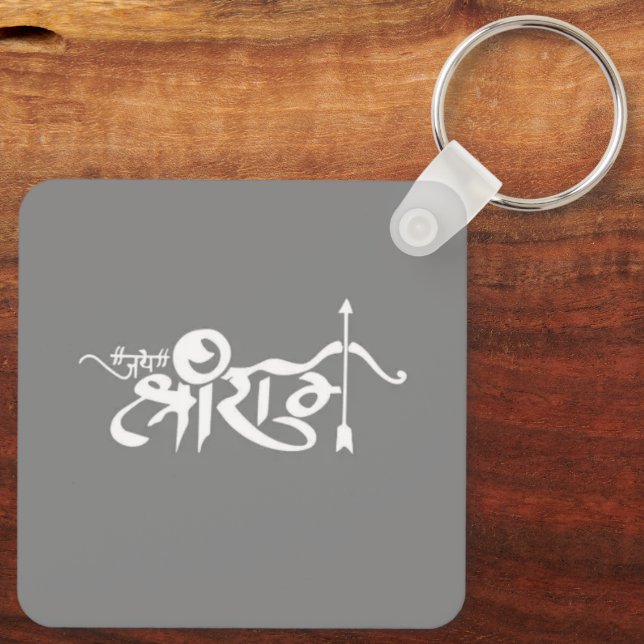 jai shree ram keychain (Back)