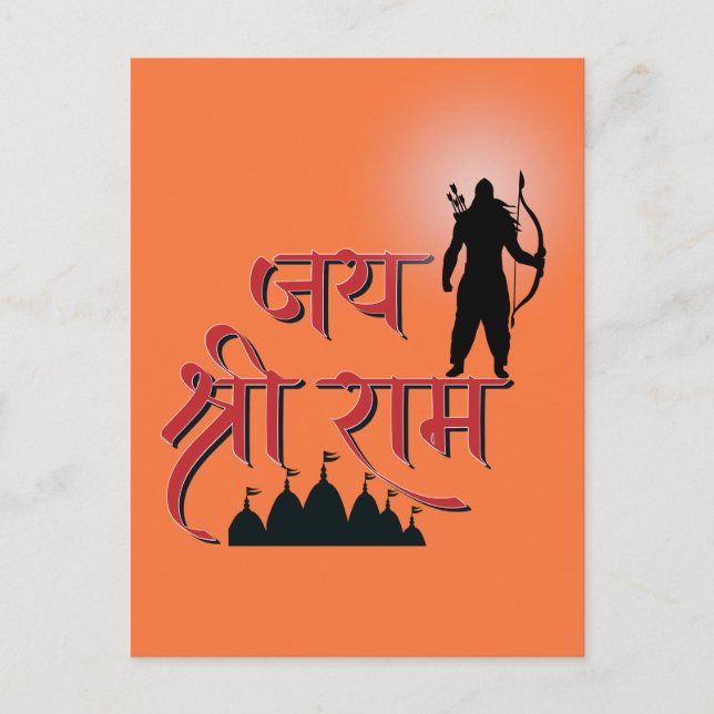 Jai Shree Ram Pran Pratistha Postcard (Front)