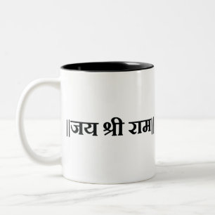 Jai Shri Ram Hindu God Hindi Mantra Hinduism Two-Tone Coffee Mug